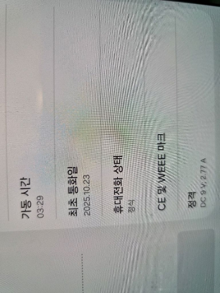 갤럭시Z 폴드7 256 유심기변 판매합니다 이미지