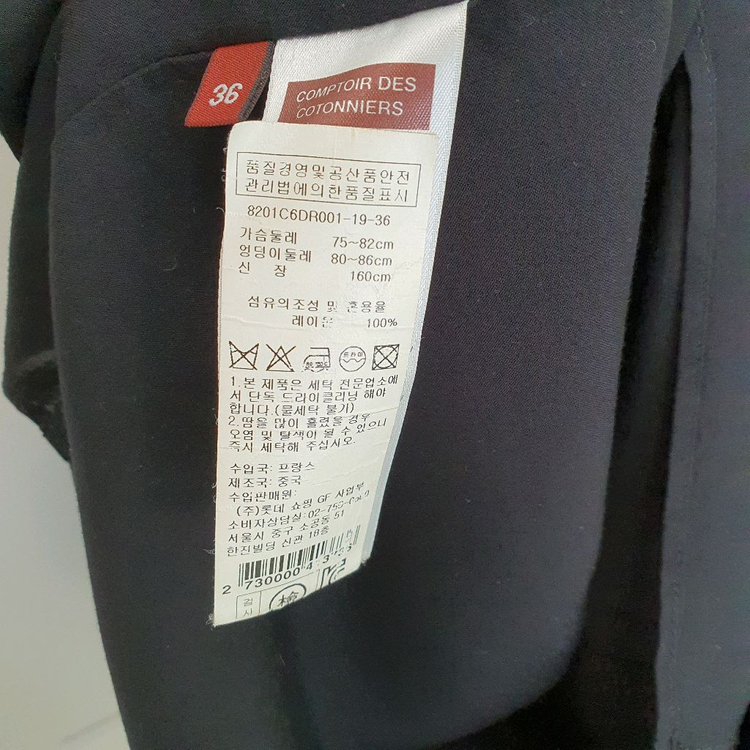 꼼뜨와데꼬또니에 블랙 레이스 반팔원피스 이미지