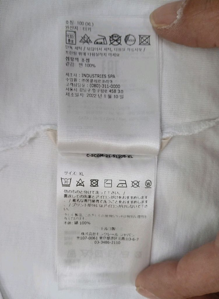 [정품 한글택 남여공용] 몽클레어 티셔츠 XL 사이즈 (루이비통 프라다 구찌 디올 펜디 에르메스 샤넬 구찌) 이미지