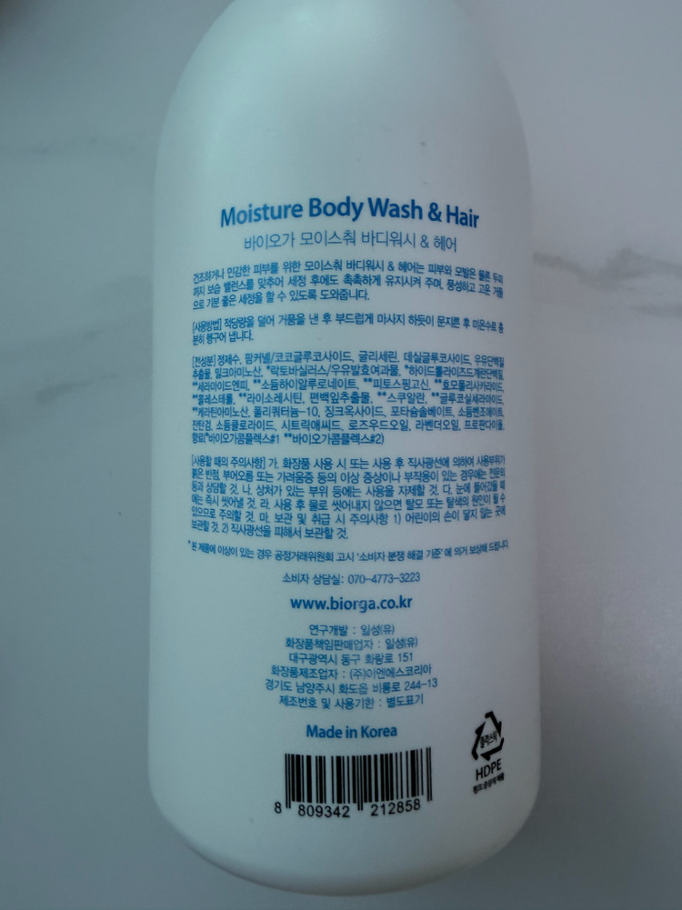 바이오가 모이스춰 바디워시 헤어 새제품 이미지