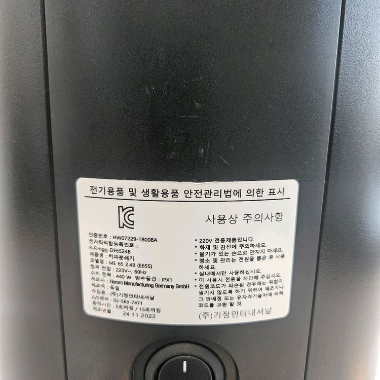 말코닉 E65S 에스프레소 그라인더 판매합니다. 이미지