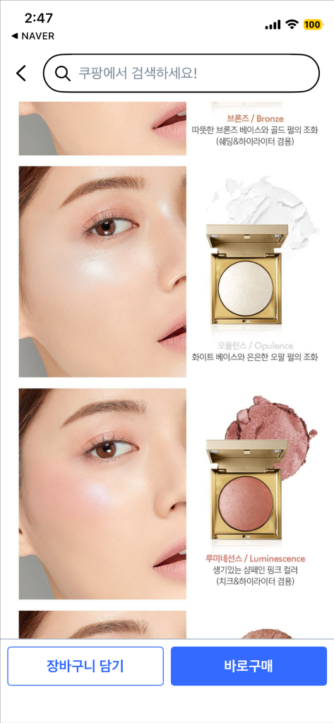 스틸라 오퓰런스 헤븐스 휴 하이라이터 올리브영 메이크업 이미지