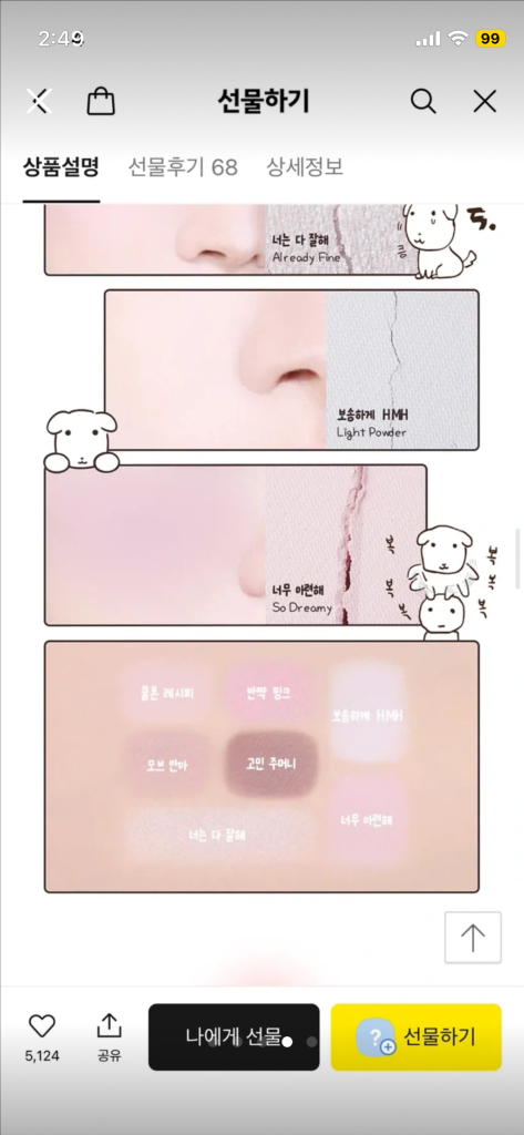 가나디에뛰드)플레이 멀티 아이즈 섀도우 팔레트 올리브영 메이크업 이미지