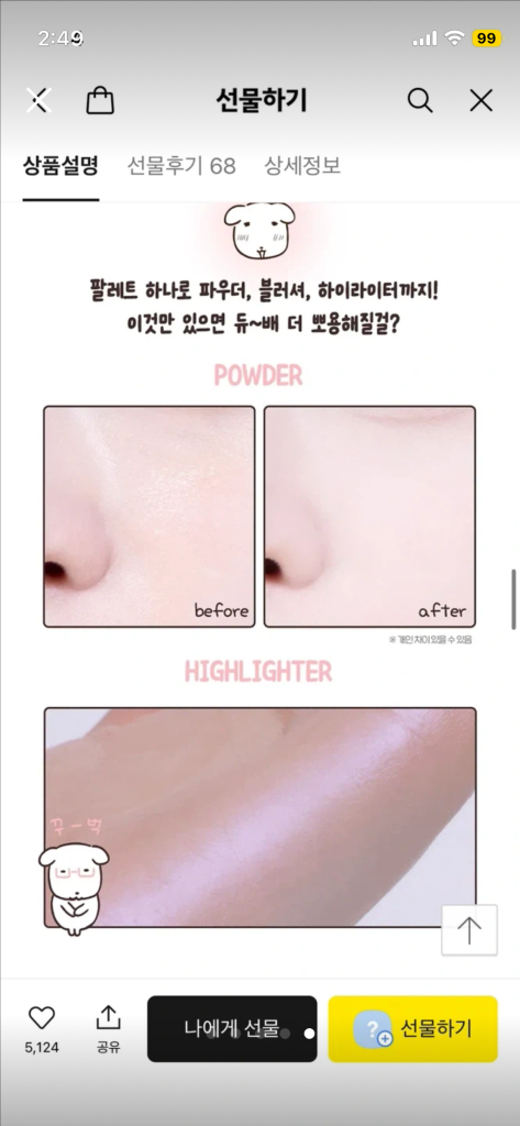 가나디에뛰드)플레이 멀티 아이즈 섀도우 팔레트 올리브영 메이크업 이미지