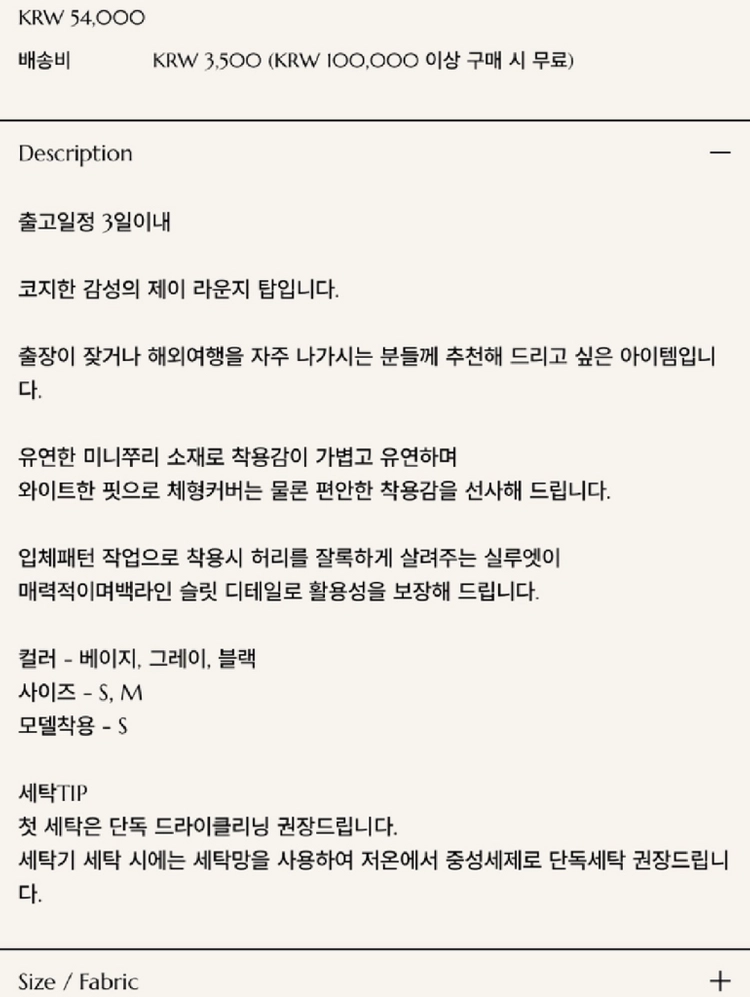 지수다움 J lounge 라운지 탑 크롭 맨투맨 블랙 S 기모 새상품 이미지