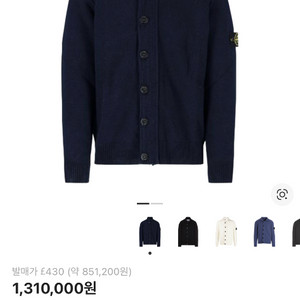 스톤아일랜드 가디건 이미지