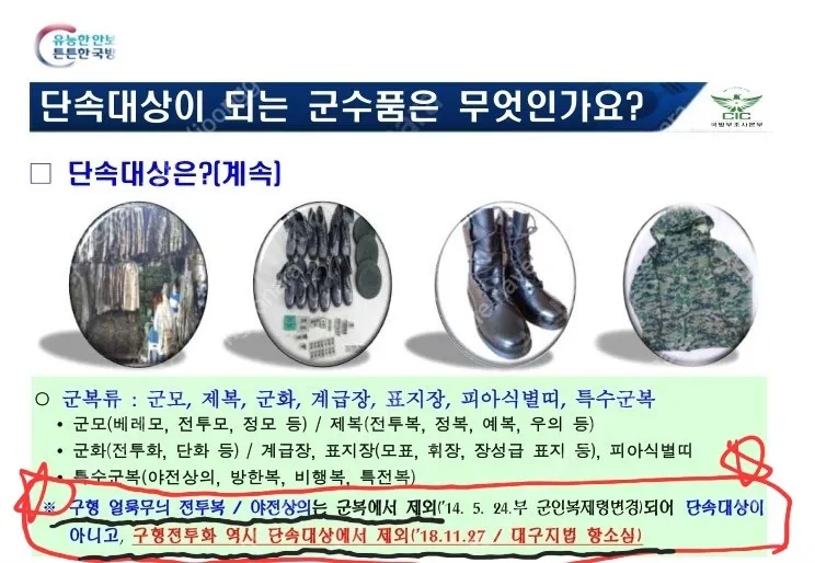 구형 오리지날 검정 가죽 전투화 군화 275미리 이미지