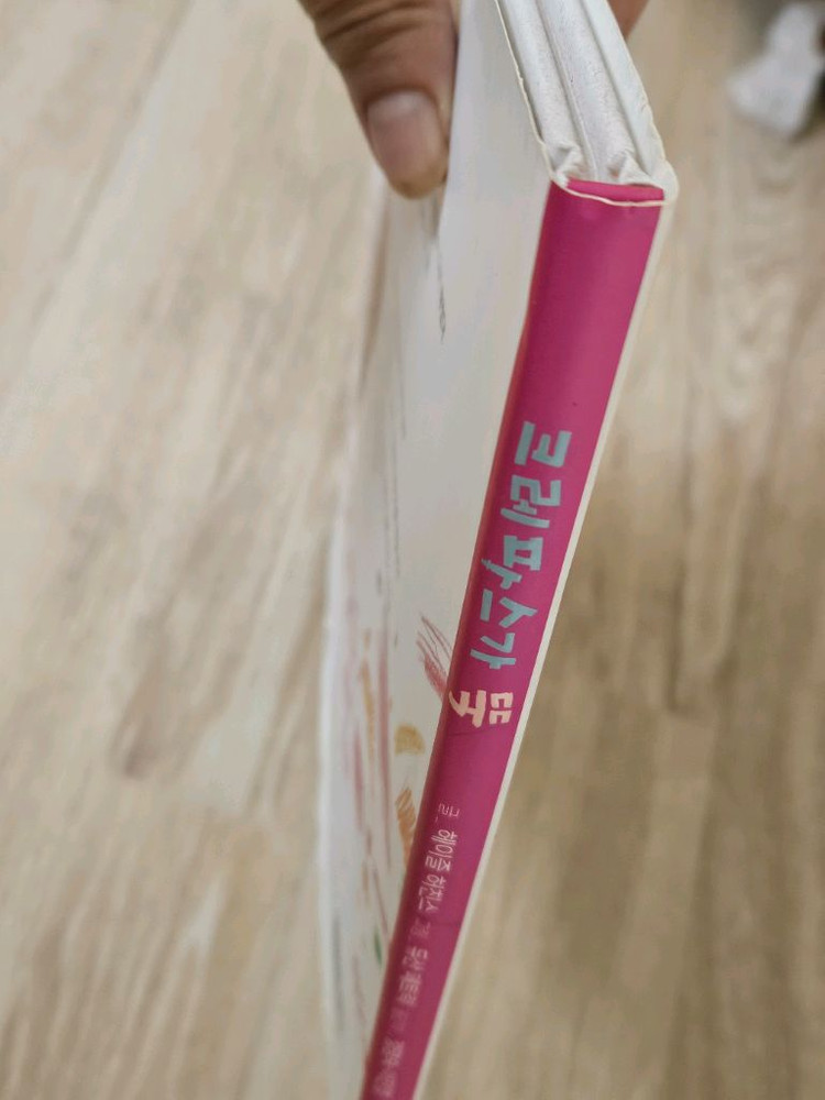 유아그림책 크레파스가 뚝 이미지