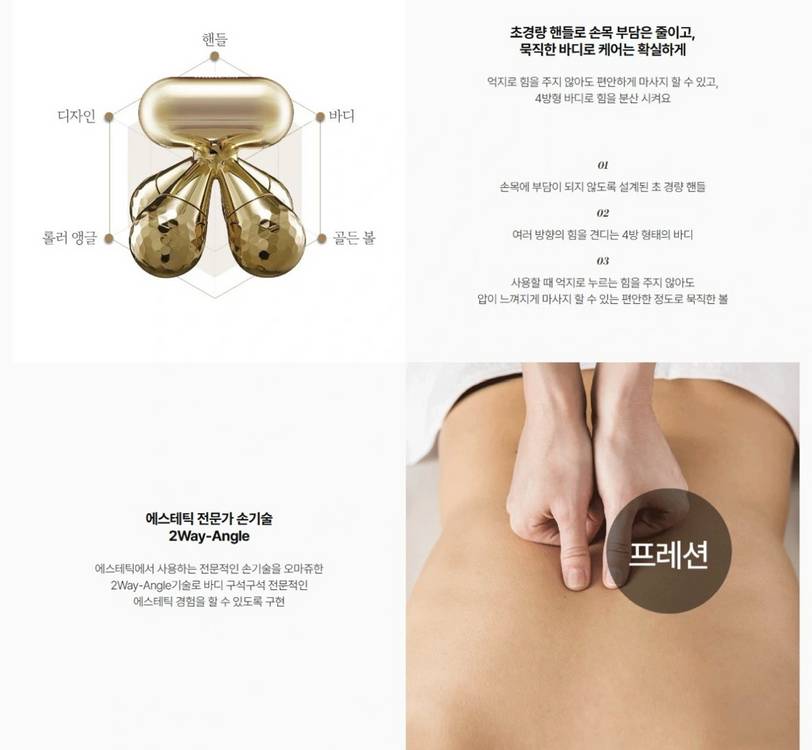 메이크온 18k (정품) 마그네타이트 바디 롤러 골드 (풀박스) 이미지