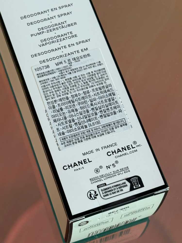 새상품 샤넬 no5 바디미스트 이미지