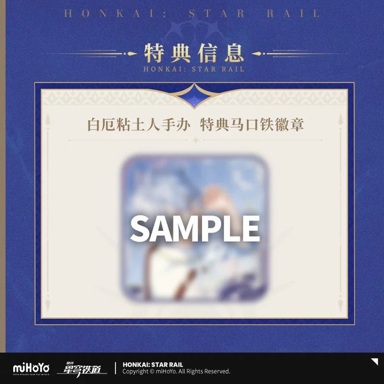 붕괴스타레일 공식 파이논 넨도 특전 포함 미개봉 이미지