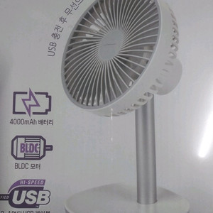 유니맥스 충전식 무선 휴대용 선풍기 이미지