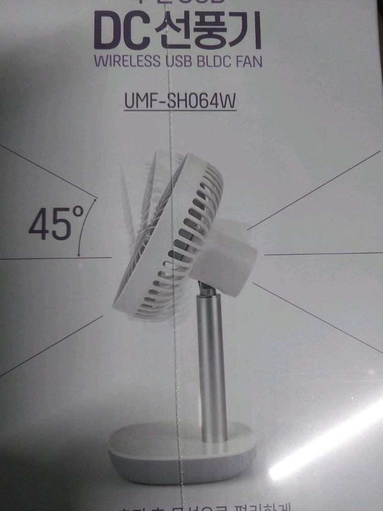 유니맥스 충전식 무선 휴대용 선풍기 이미지