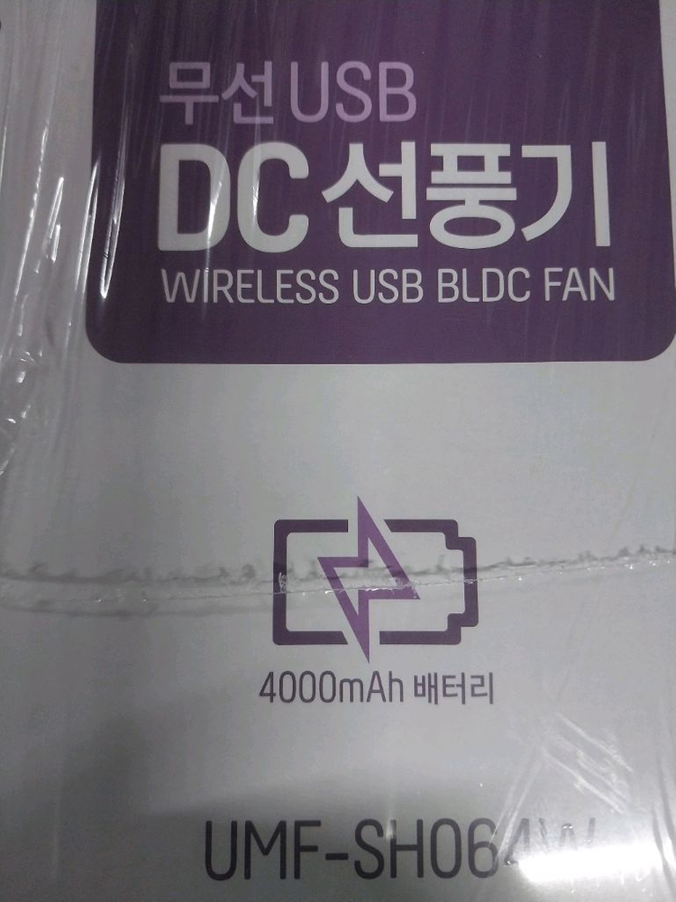 유니맥스 충전식 무선 휴대용 선풍기 이미지