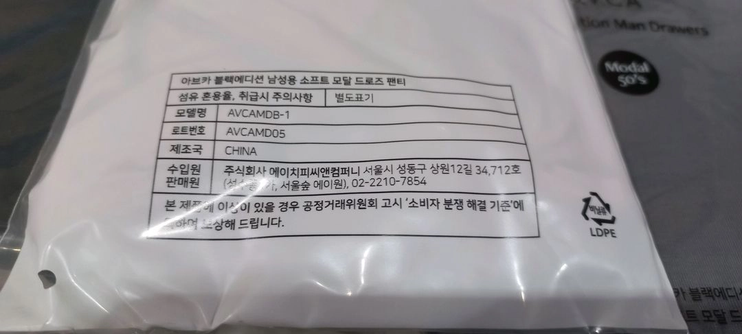 6장) 남성 소프트모달 드로즈 팬티 95사이즈 이미지