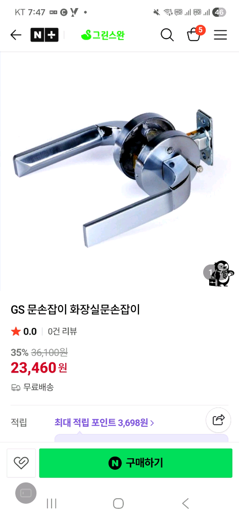 도어락 세트 이미지