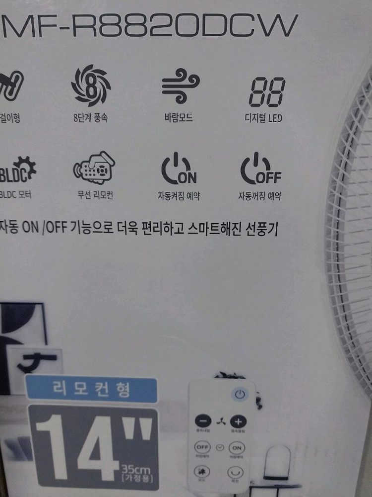 유니맥스 BLDC모터 8단 풍량 리모컨 벽걸이선풍기 이미지