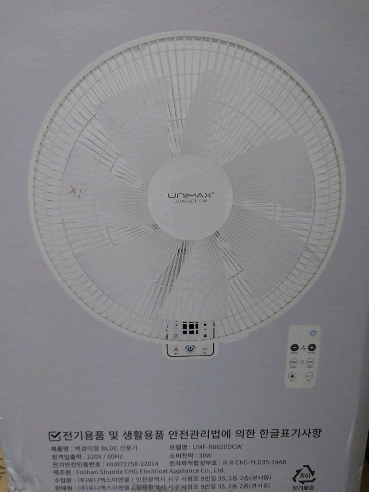 유니맥스 BLDC모터 8단 풍량 리모컨 벽걸이선풍기 이미지