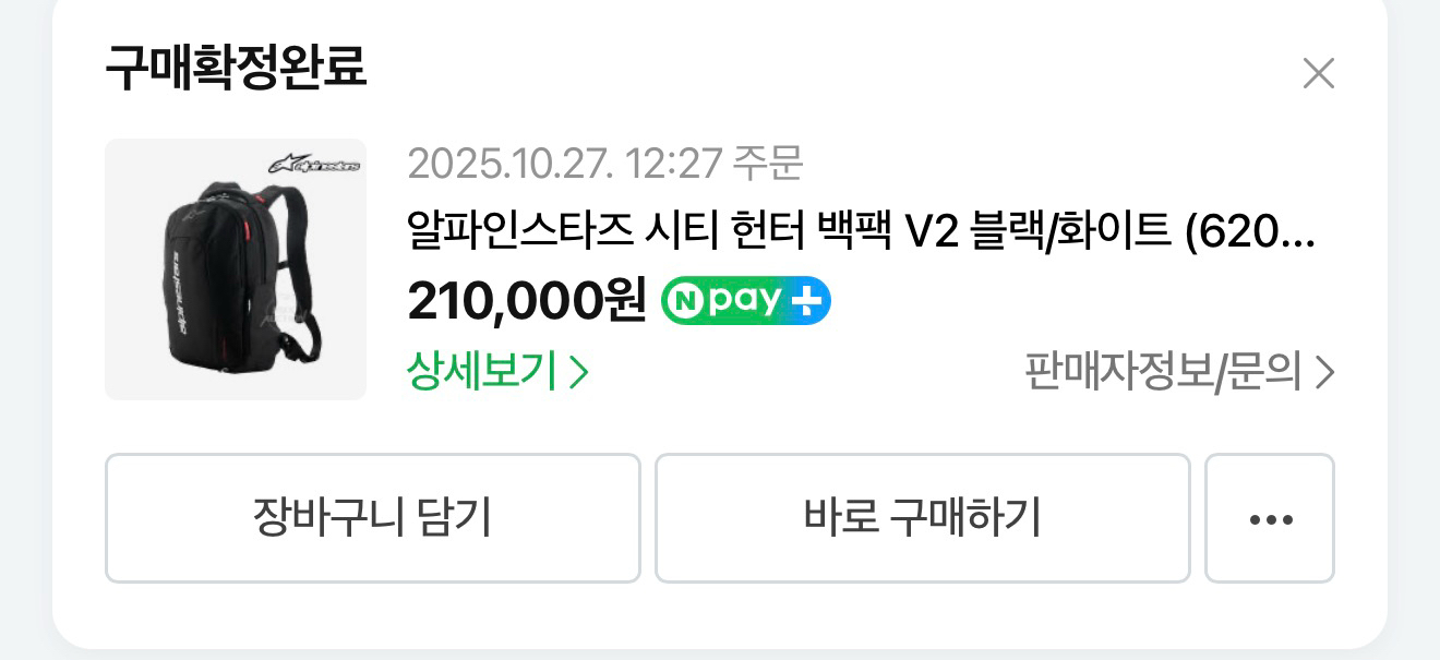 알파인스타즈 시티 헌터 백팩 V2 팝니다 이미지