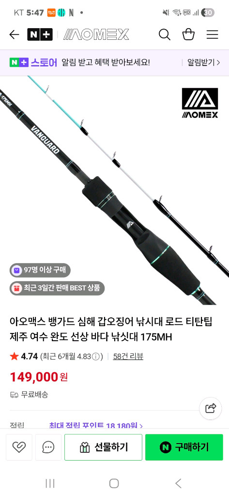 갑오징어 낚시대 이미지
