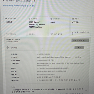 MSI 게이밍노트북 /GF76 /17.3 /라이젠7 / 지포스 RTX 4060/· 512G 이미지