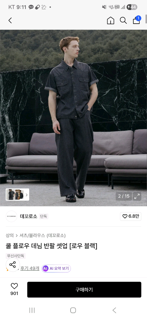 데꼬로소 쿨플로우 블랙데님 셋업 1사이즈(상의 100정도 바지 30-32정도) 팜 텍만뗀 새상품 이미지