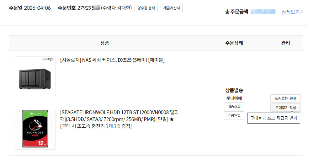 (가격인하) [시놀로지] NAS 확장 케이스, DX525 (5베이) [에이블] 팝니다 이미지