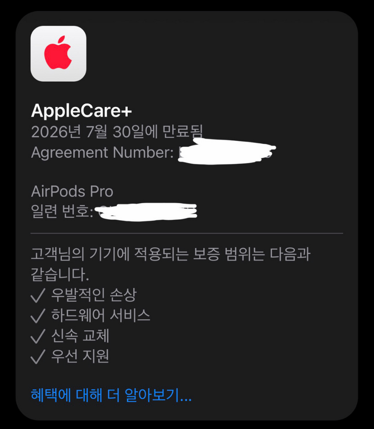 에어팟 프로2 애케플 이미지