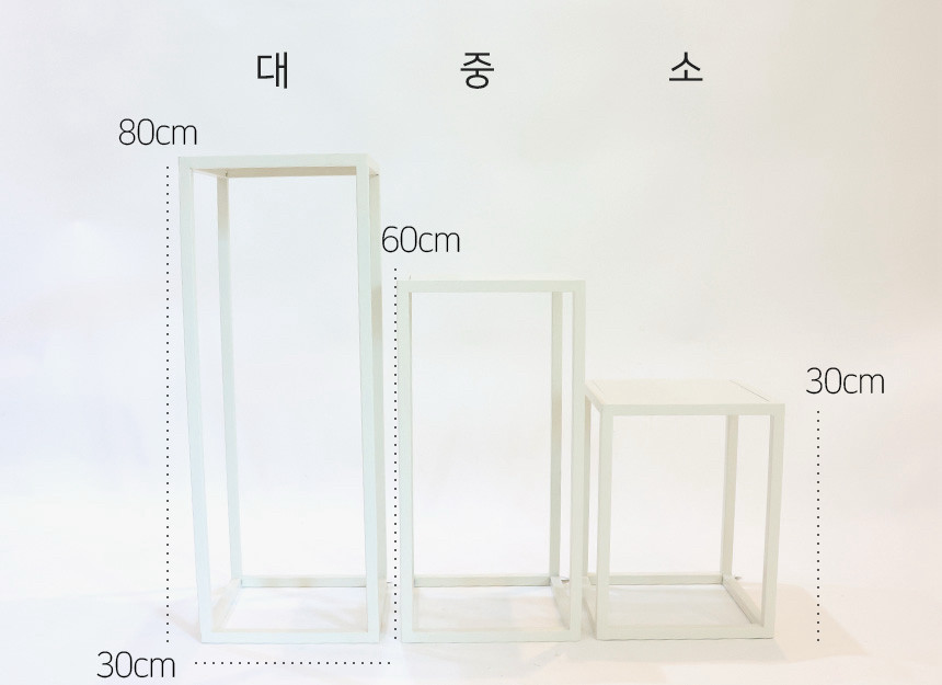화분 플랜트 스탠딩 진열대 , 전시 디피용 선반, 꽃집 인테리어 이미지