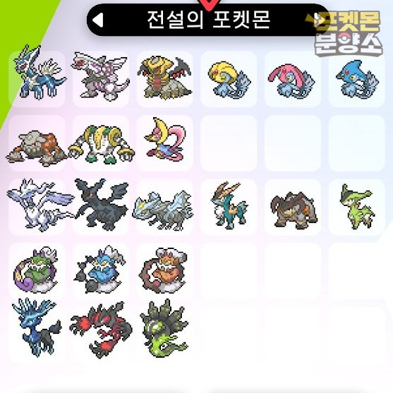 전설의 포켓몬 분양 / 소드 실드 / 닌텐도 스위치 이미지