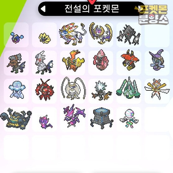 전설의 포켓몬 분양 / 소드 실드 / 닌텐도 스위치 이미지