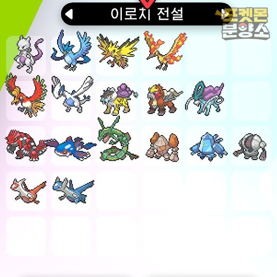 이로치 전설의 포켓몬 / 소드 실드 / 닌텐도 스위치 이미지