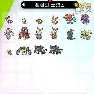 환상의 배포 포켓몬 / 소드 실드 / 닌텐도 스위치 이미지