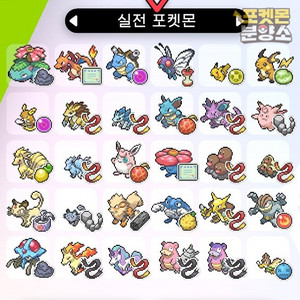 실전 샘플 포켓몬 분양 / 소드 실드 / 닌텐도 스위치 이미지
