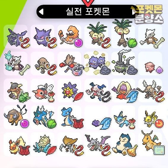 실전 샘플 포켓몬 분양 / 소드 실드 / 닌텐도 스위치 이미지