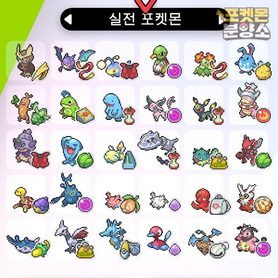 실전 샘플 포켓몬 분양 / 소드 실드 / 닌텐도 스위치 이미지