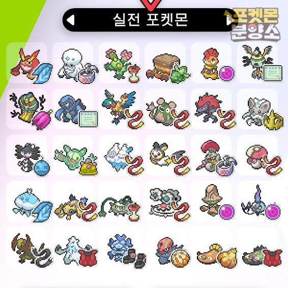 실전 샘플 포켓몬 분양 / 소드 실드 / 닌텐도 스위치 이미지