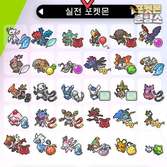 실전 샘플 포켓몬 분양 / 소드 실드 / 닌텐도 스위치 이미지