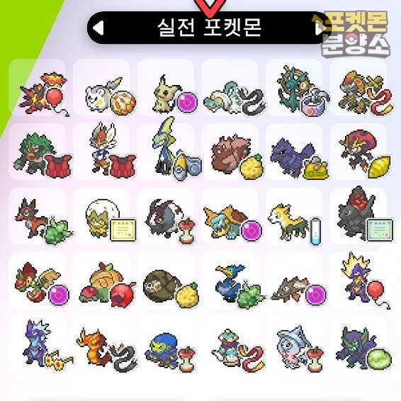 실전 샘플 포켓몬 분양 / 소드 실드 / 닌텐도 스위치 이미지