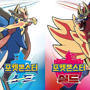 각 버전별 포켓몬 목록 / 소드 실드 / 닌텐도 스위치 이미지