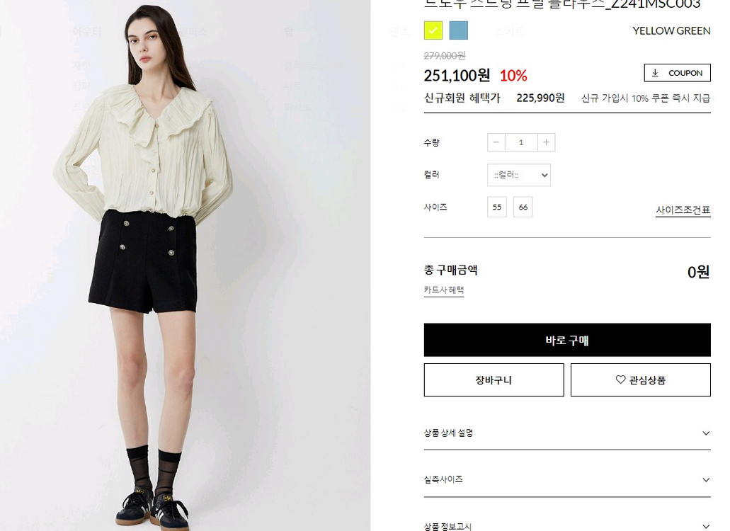 zooc(주크) 드로우 스트링 레이스 프릴 블라우스 이미지