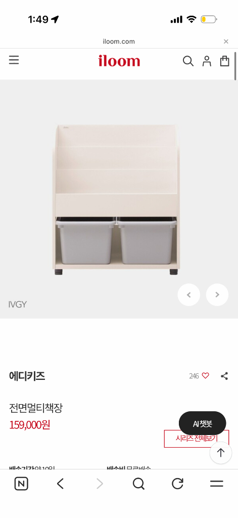 일룸 에디키즈 전면책장 수납함 이미지