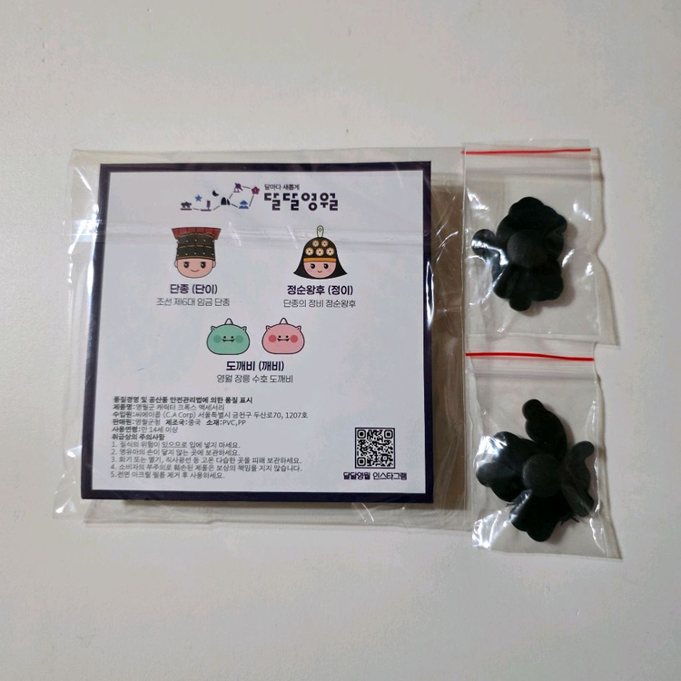 영월 단종문화제 왕과사는남자 강원도 크록스 지비츠 일괄판매 이미지