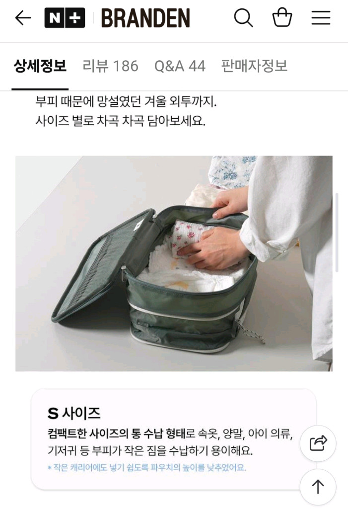 (새상품) 브랜든 부피순삭 압축파우치 2 소프트 카키 S 이미지