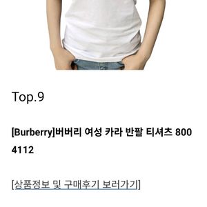 버버리 라운드카라 여성반팔 L 이미지