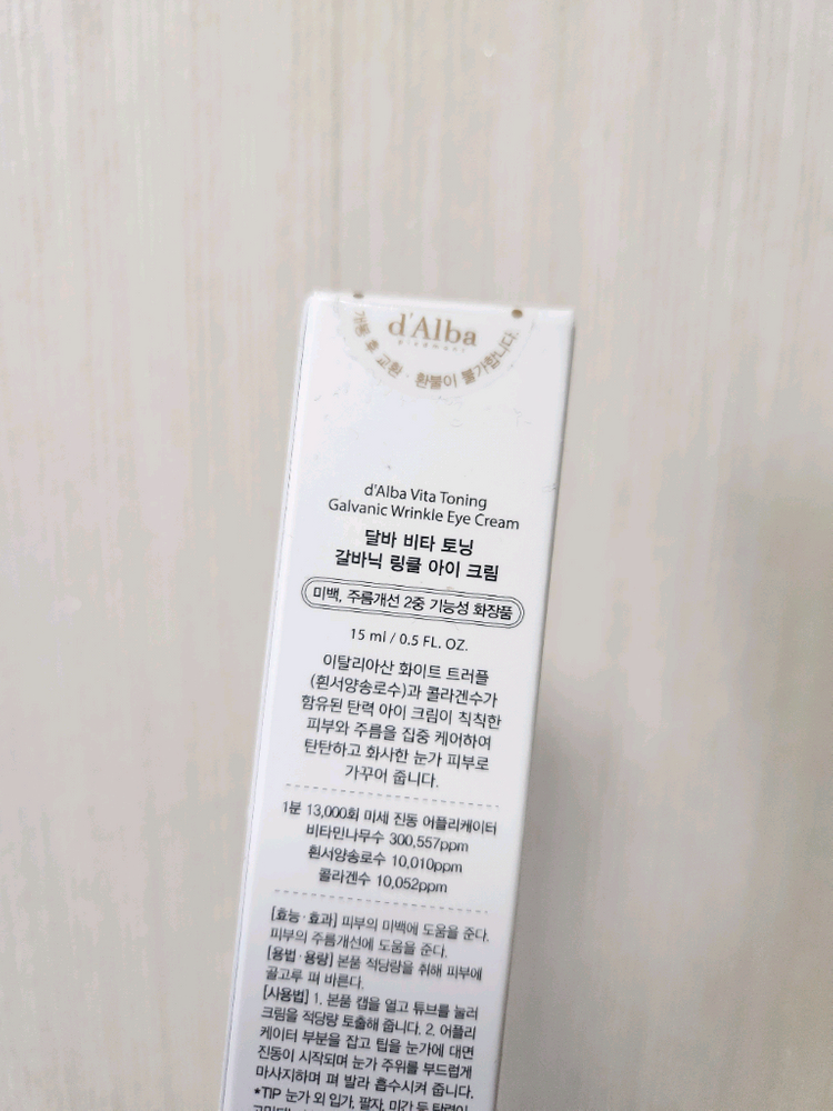 달바 비타 토닝 갈바닉 링클 아이크림(미개봉) 이미지