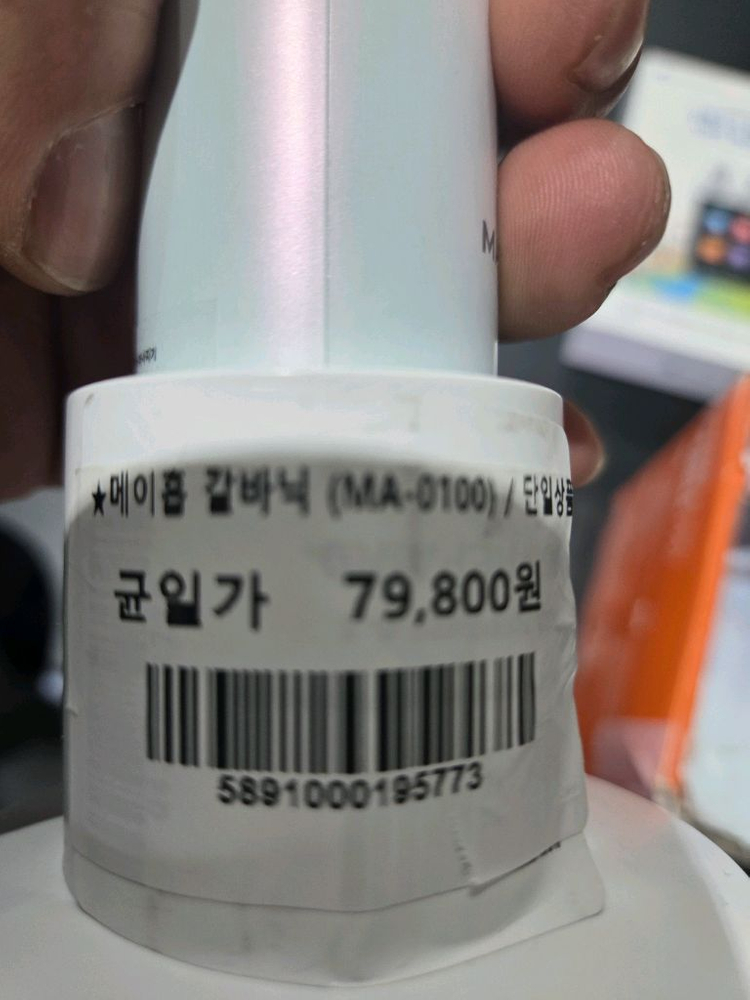 메이홉갈바닉마사지기 이미지