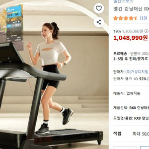 가정용 러닝머신 이미지