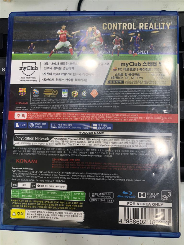 Ps4 위닝2017 pes2017 cd 4천원 이미지