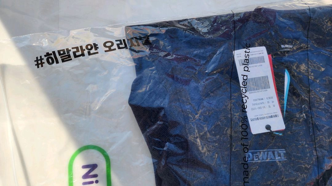 디월트X블랙야크 사카리바 플리스 자켓 미개봉 새상품 후리스 이미지